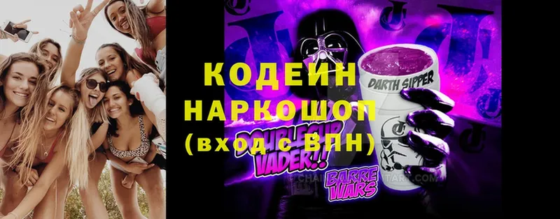 Кодеиновый сироп Lean Purple Drank  купить наркоту  Сортавала 